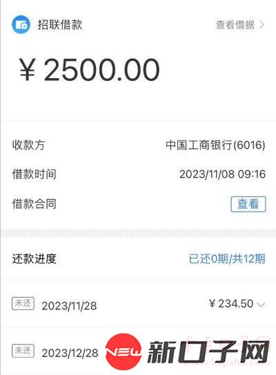 招联金融一会可以一会不行的，有额度被冻结两个月了，今天早上发来的试了一下秒过