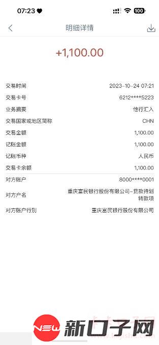 安逸花给成功放款了，套路了两个月，隔一两天就申请一直失败，前天退了会员费，今天...