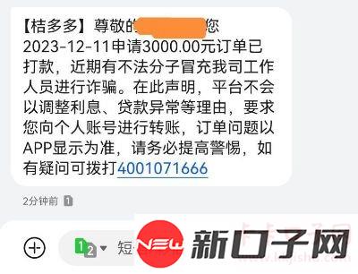 桔多多之前有额度被拒好几次了，有5700额度今天提交了秒拒，后手机收到短信，提示可...