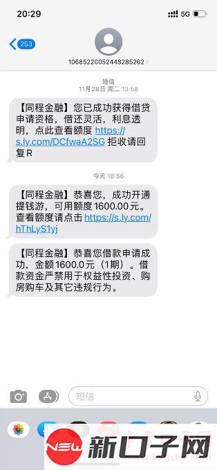 同程提钱游给申请下了，最近很需要用资金、基本上每天都到处点、突然这个软件给我发...