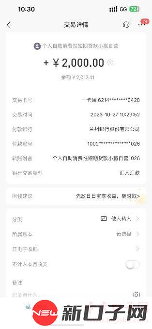 小赢卡贷啥时候额度变这么低了，只给了两千额度，凭啥我只给了两千，但是下款挺快的...