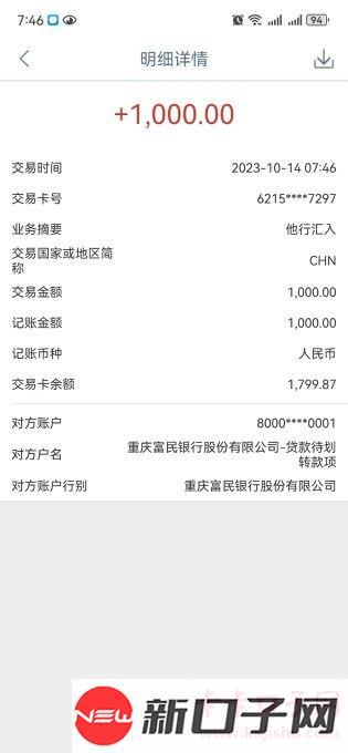 安逸花下款了，以前有1000额度注销账号重新注册一直没有额度，昨天给了一千，今天申...