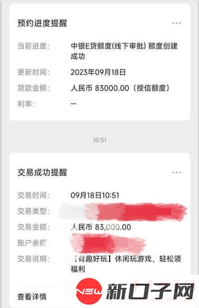 中银e贷下了，半年六七次查询吧，查询社保六年，公积金五个月，工行代发资质普通单...