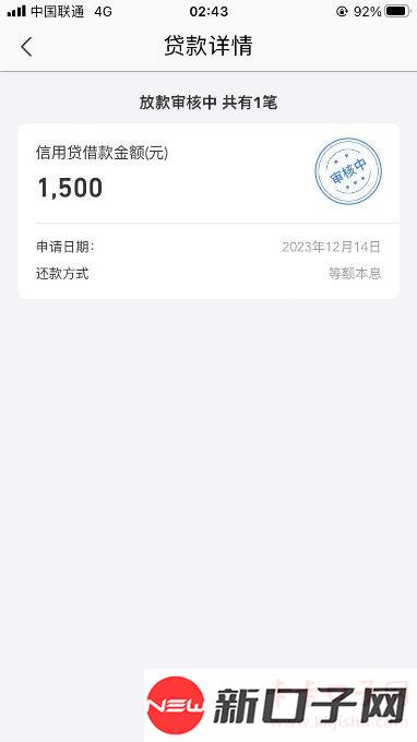 任性贷一千五额度成功申请下了，我把信用报告也给查烂了，万年不下的苏宁给放款了