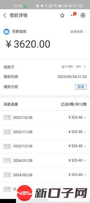 招联金融给申请下款了，出了账单就提前还款进去了，然后复借秒到账，年利率12%多最良...