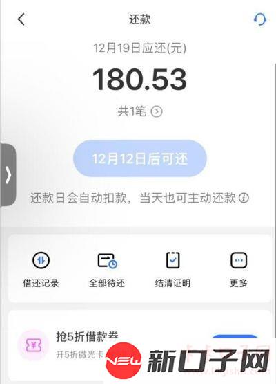 招联金融成功申请下款了，我可能真的变白了，正规的还能下，好多网贷我都逾期几年了...