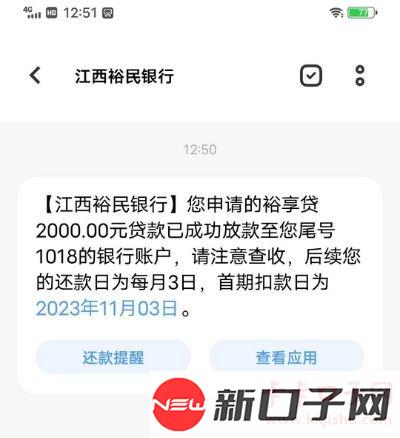 小象优品下款了，前几个月恢复了额度，然后借了五千秒下款了，还了几期后今天申请复...