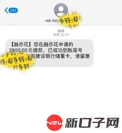 融亦花成了，之前很早申请下款过被套路很长时间了，今天没事又试了一下，提示下载脉...