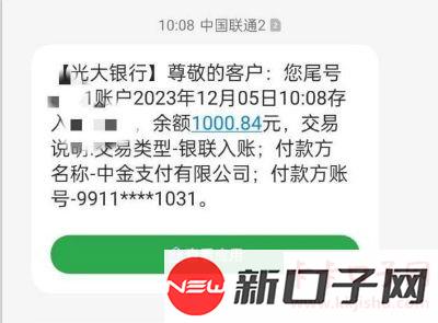 滴滴金融滴水贷给下了一千额度，申请到下款一分钟内完成，资质花不黑。