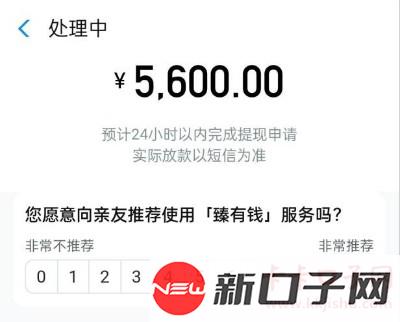 哈啰出行臻有钱申请出额度了，目前已经申请下款到账，本人资质比较乱但是最近没有逾期