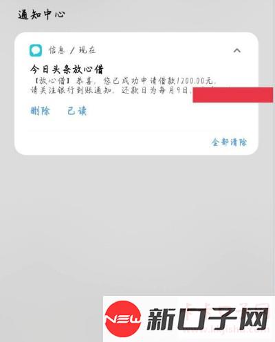 抖音放心借申请下了一千二额度，放心借还可以，目前额度内复借了三次，这次又是到账了