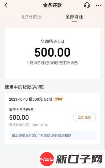 京东金条给申请下款了五百额度，额度不高能下就行。