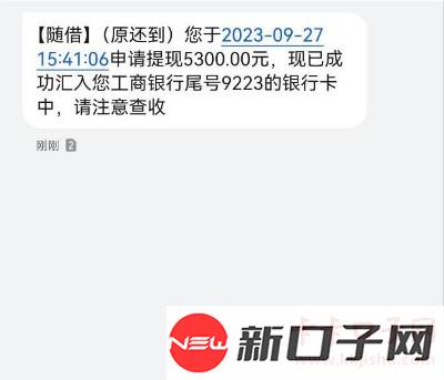 随行付旗下的随借这次直接提前七期还款，还提升了点额度，但是申请复借直接秒下