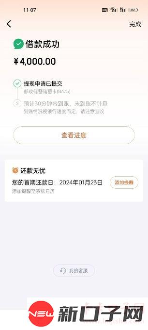 京东金条成功申请下了四千额度，中银消费金融下款的，今天刚刚无意申请居然下款了