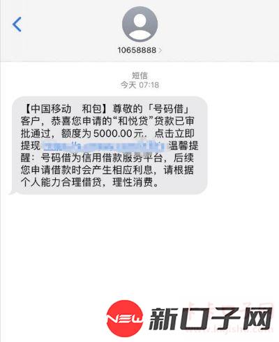 和悦贷之前申请万年没额度，但是今天还挺走运的给了5000额度，然后就立刻点了提现，7...