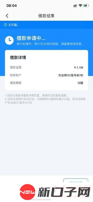 滴滴打车黑名单申请滴滴借款给下了一千一额度，之前申请无数次不通过，这次居然出了。