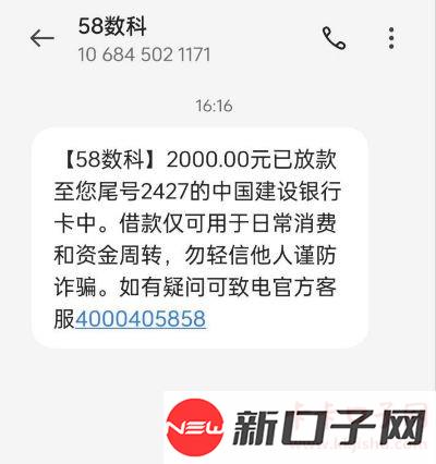 58好借58数科竟然下了，之前征信不算花的时候秒拒，这欢太前几天也逾了美团逾了，查...