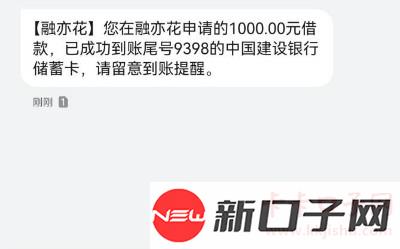 融亦花之前被套路好长时间了，目前还没有还清，一共五千九额度，尝试申请了一千又给...