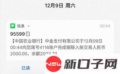 滴滴金融滴水贷借款半夜申请下了两千额度，之前每天都会点一遍，不是西岸就是百信，...