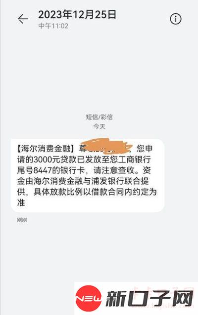 宜享花打来电话说有额度，今天需要用钱就重新申请了一下，出了九千额度，申请提款只...