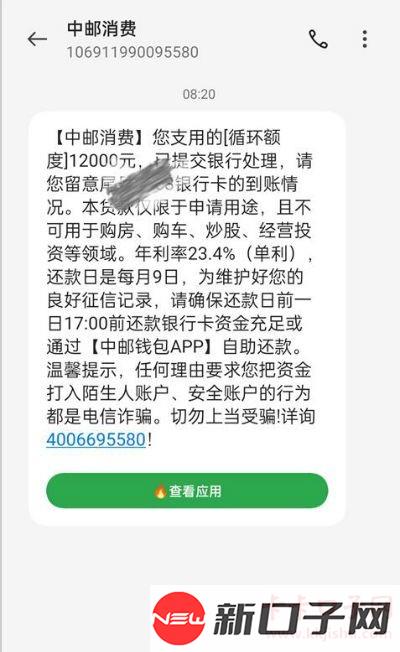 中邮钱包循环贷都给申请下了，一个月查询几十上百条。农行网捷贷十一万当前逾期100多...