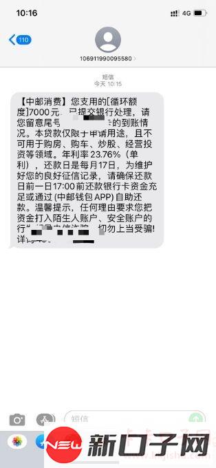 中邮钱包一直都可以循环复借成功，还是很稳的，还有四期还完再次复借成功下了