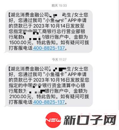 小鱼福卡可以小额多笔试试，这月12号的1500元14号到了，14号早晨申请的1500和下午申请的2...