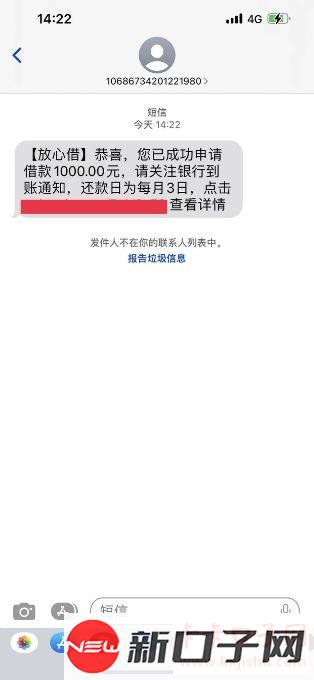 抖音放心借给成功申请下了一千额度，之前这个口子从来没额度、没下过款的，今天随手...