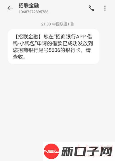 招联小钱包之前一直都是不通过，刚才试了一下居然通过了，一千一个月，我用了卷，所...