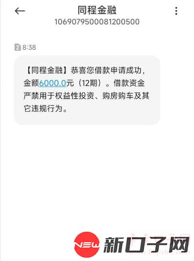 同程金融提钱游以为这把又会被拒，没想到同程金融不仅给了5000的购物额度，而且还出...