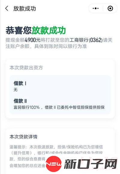 安逸花之前申请了多次都是综合评分不足，今天没报啥希望又试一次居然过了，没开会员