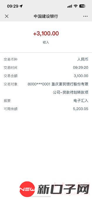 优逸花开年第一个下款的，之前有额度被套路很长时间了，今天试着申请了下直接秒到账